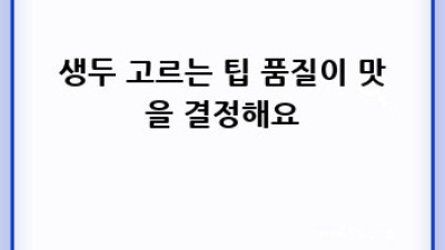 내가 로스팅한 원두로 맛있는 커피, 만들어 볼래요?☕