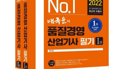 품질경영산업기사 합격! 나만의 꿀팁 대방출🍯